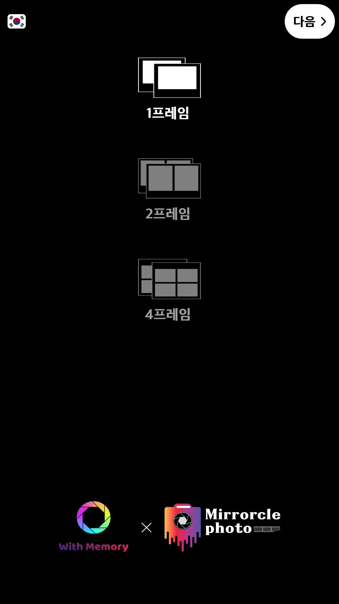 시작 화면