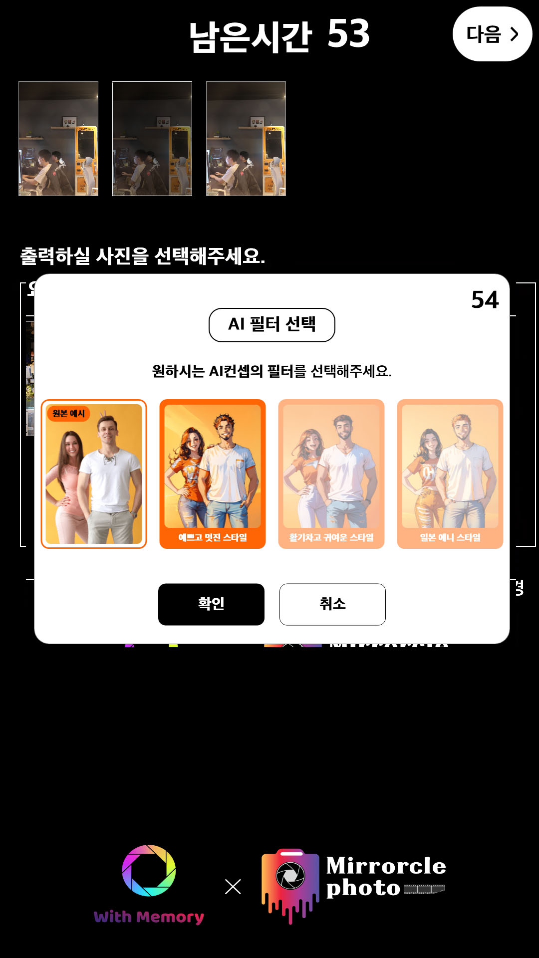공유 옵션
